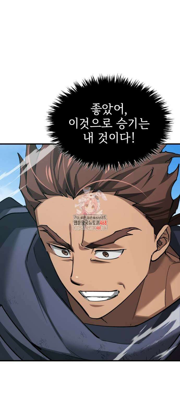 천마는 평범하게 살 수 없다 163화 1