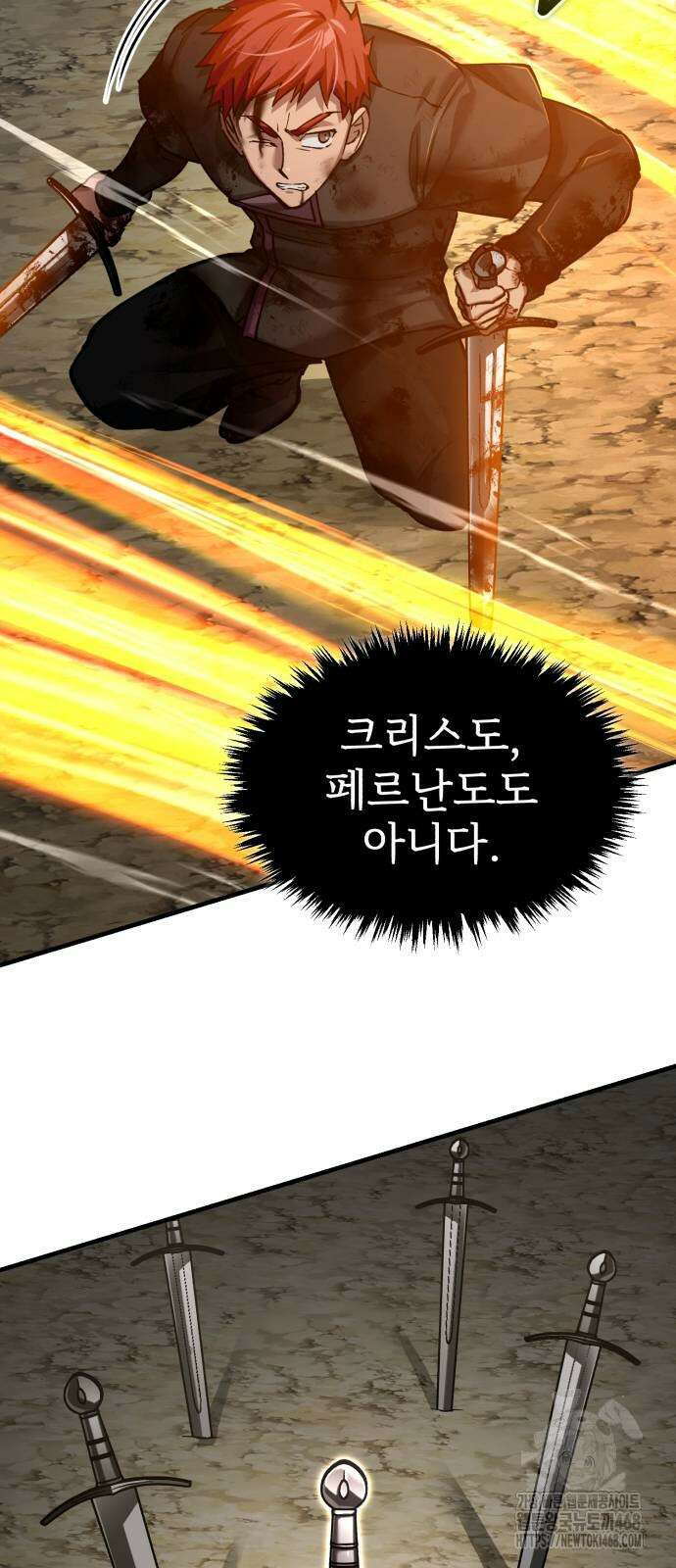 천마는 평범하게 살 수 없다 163화 9
