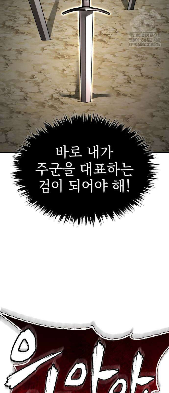 천마는 평범하게 살 수 없다 163화 10