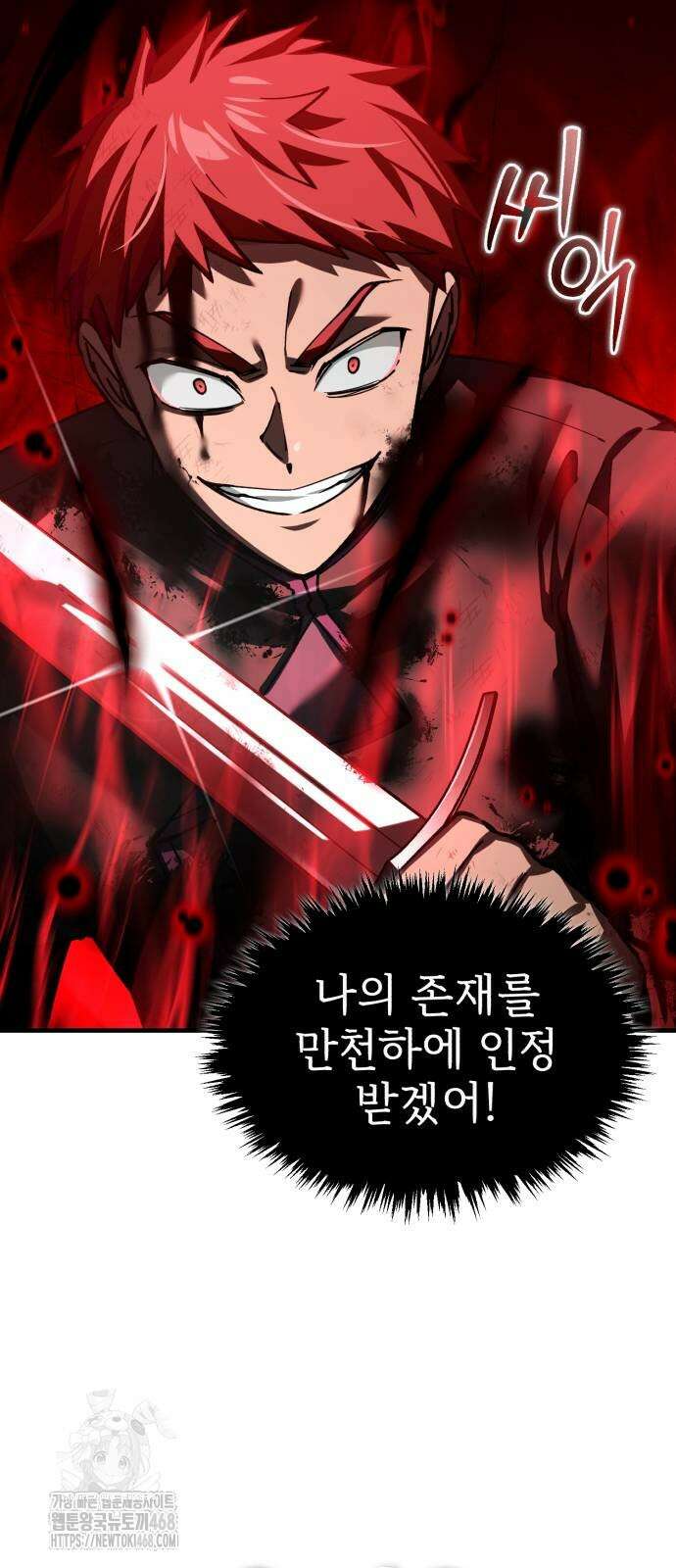 천마는 평범하게 살 수 없다 163화 12