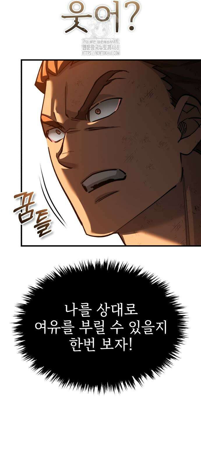천마는 평범하게 살 수 없다 163화 13