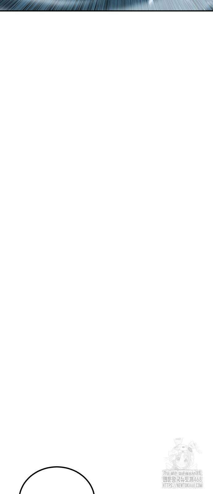 별을 품은 소드마스터 96화 14