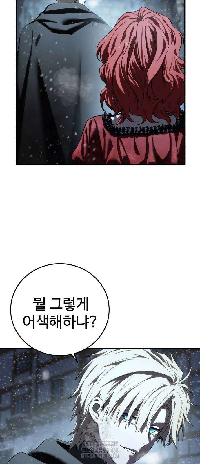 별을 품은 소드마스터 96화 27