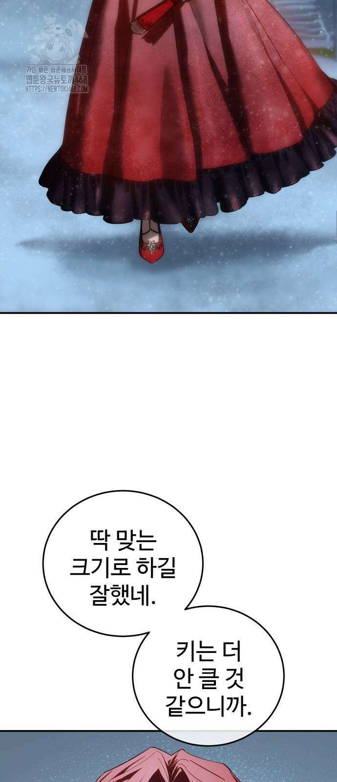 별을 품은 소드마스터 96화 29