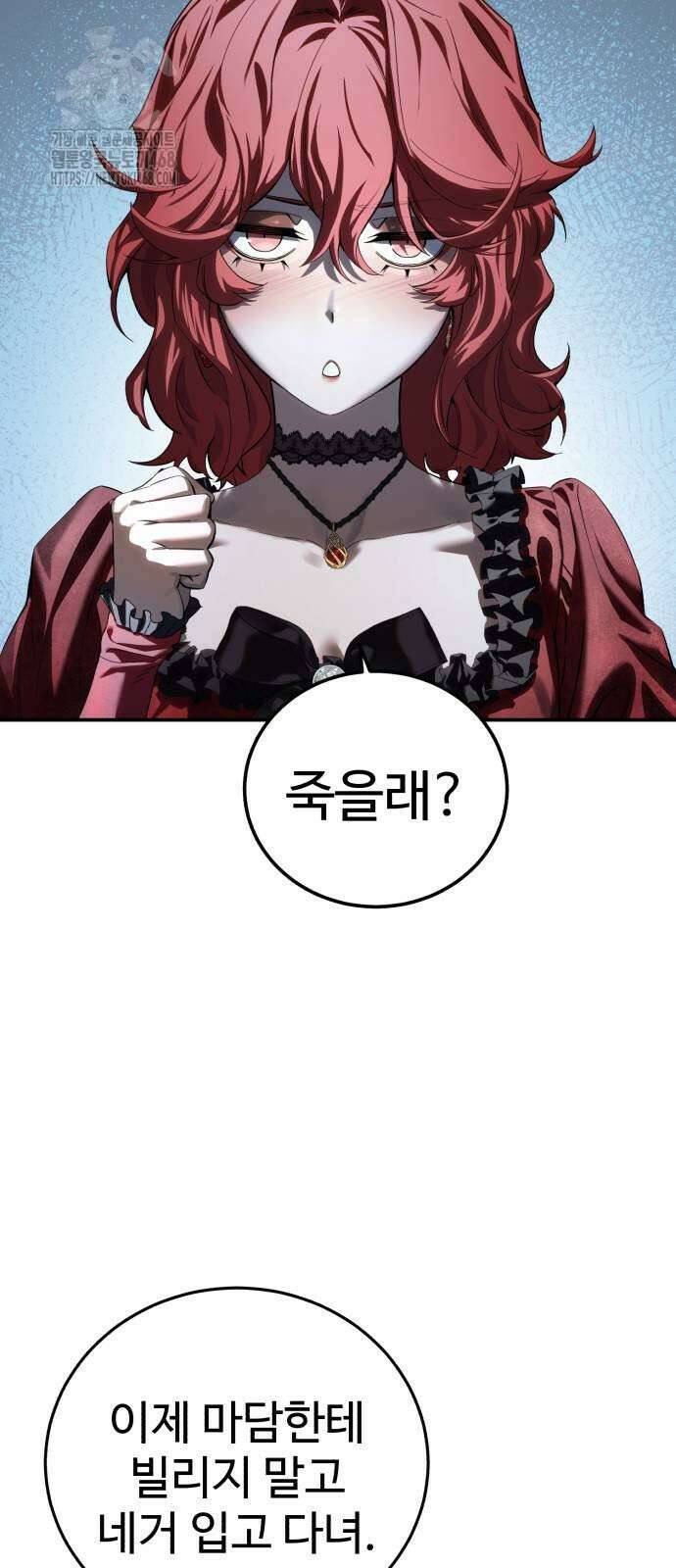 별을 품은 소드마스터 96화 30