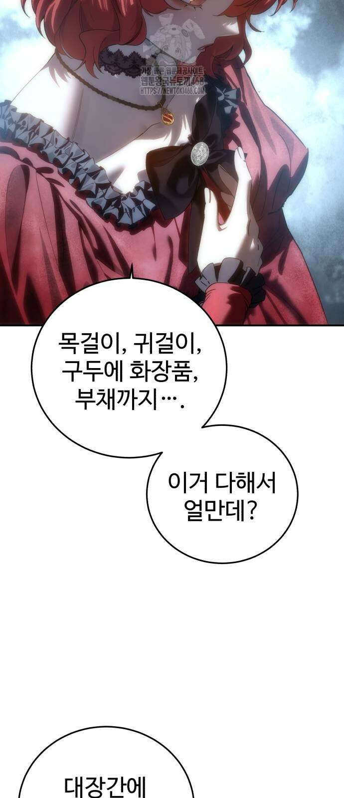 별을 품은 소드마스터 96화 32
