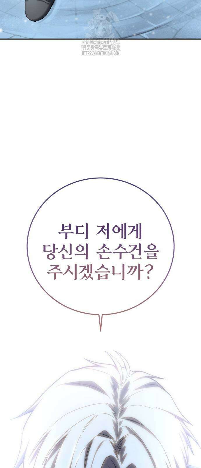 별을 품은 소드마스터 96화 49