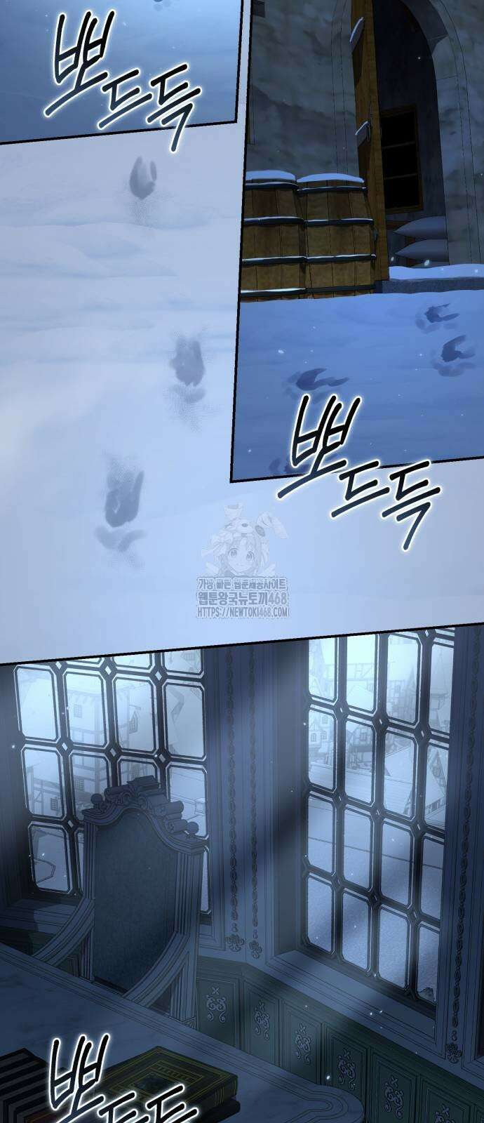 별을 품은 소드마스터 96화 62