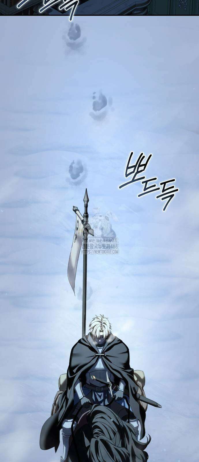 별을 품은 소드마스터 96화 63