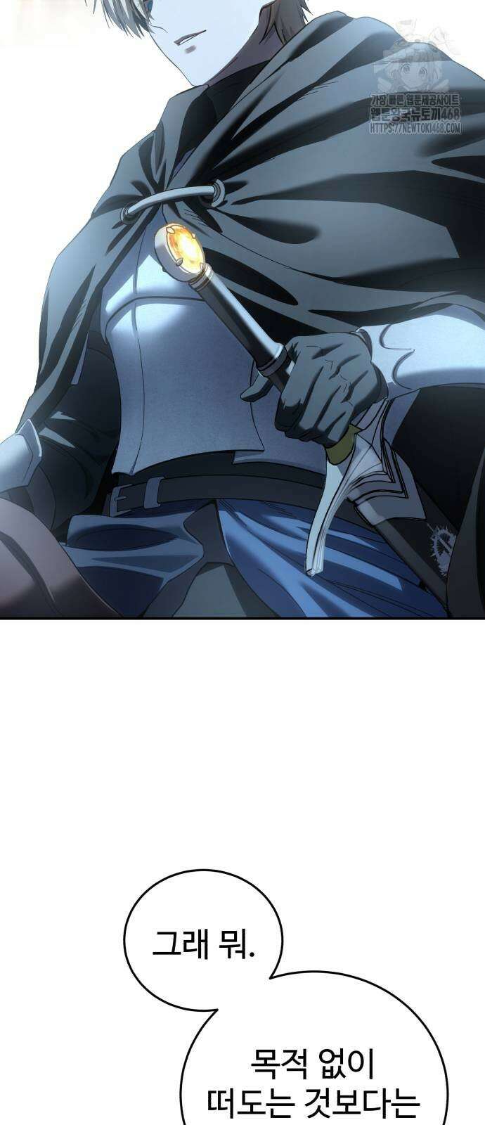 별을 품은 소드마스터 96화 80