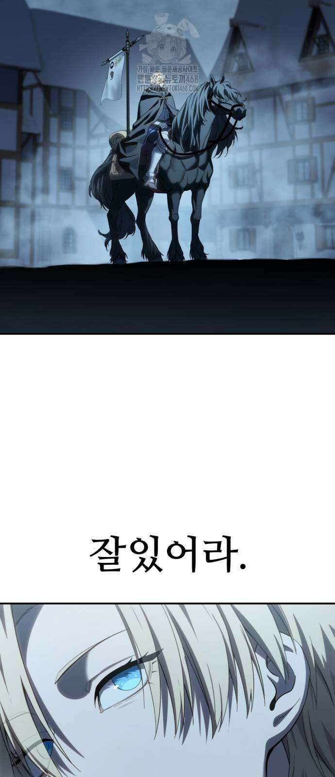 별을 품은 소드마스터 96화 83