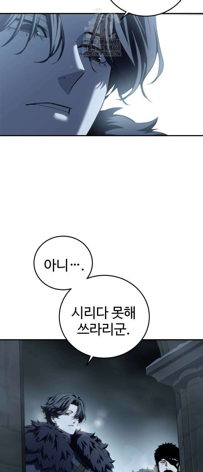 별을 품은 소드마스터 96화 90