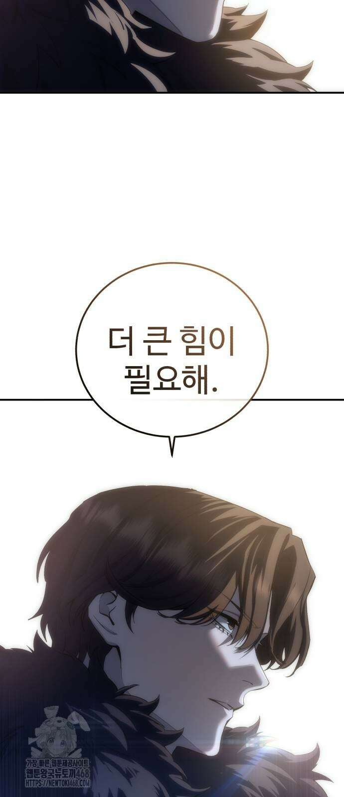 별을 품은 소드마스터 96화 93