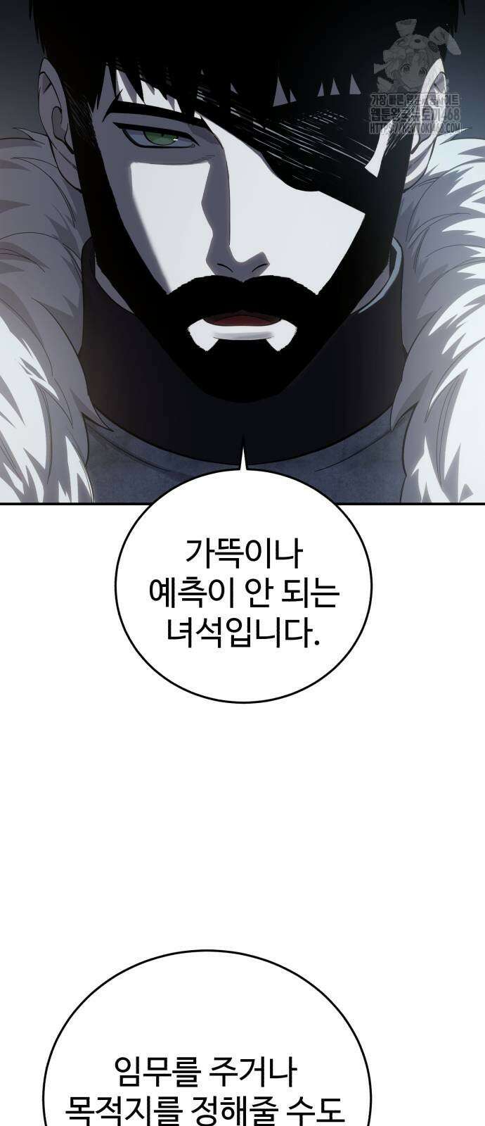 별을 품은 소드마스터 96화 96