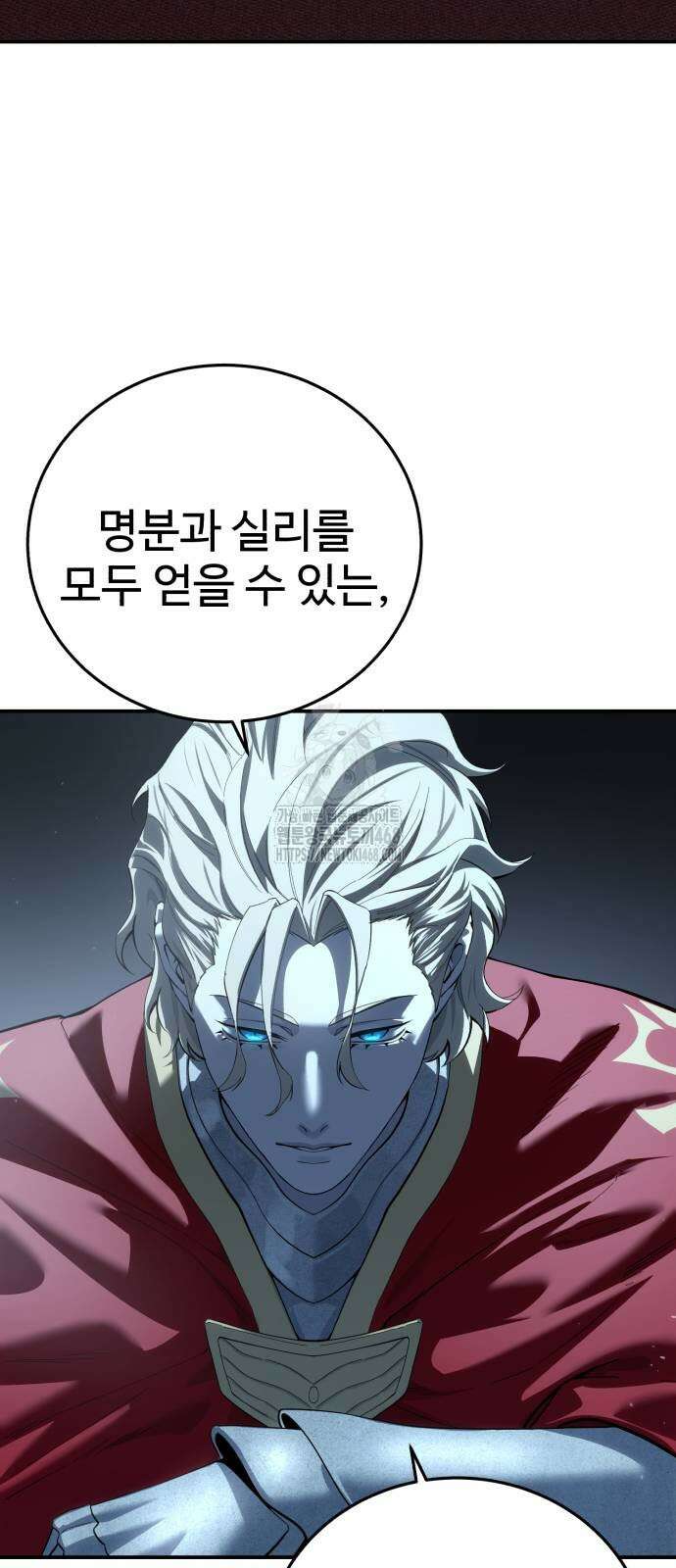 별을 품은 소드마스터 96화 109