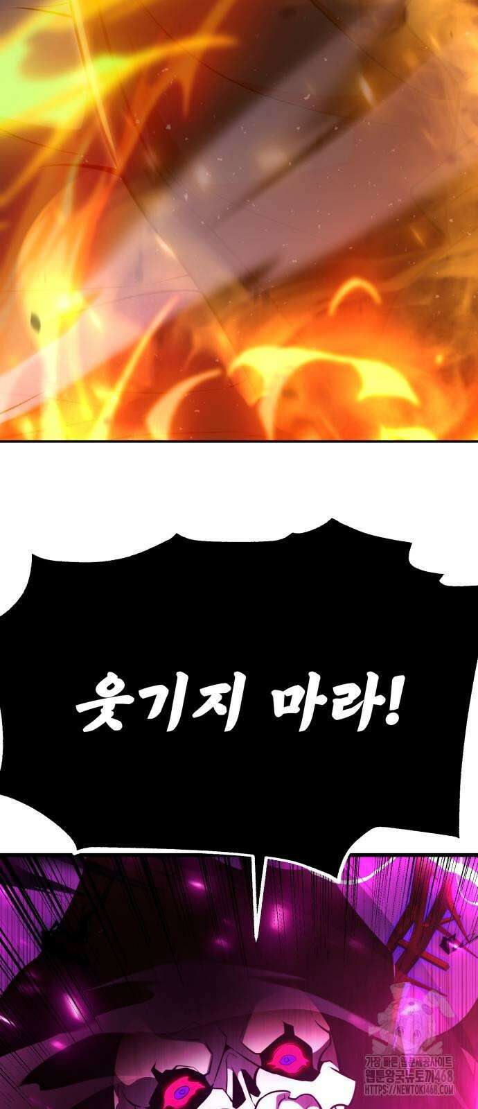 아카데미 플레이어를 죽였다 71화 3