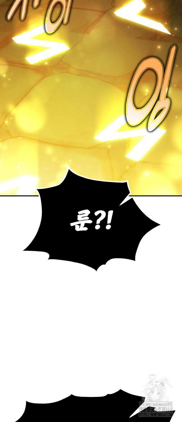 아카데미 플레이어를 죽였다 71화 14
