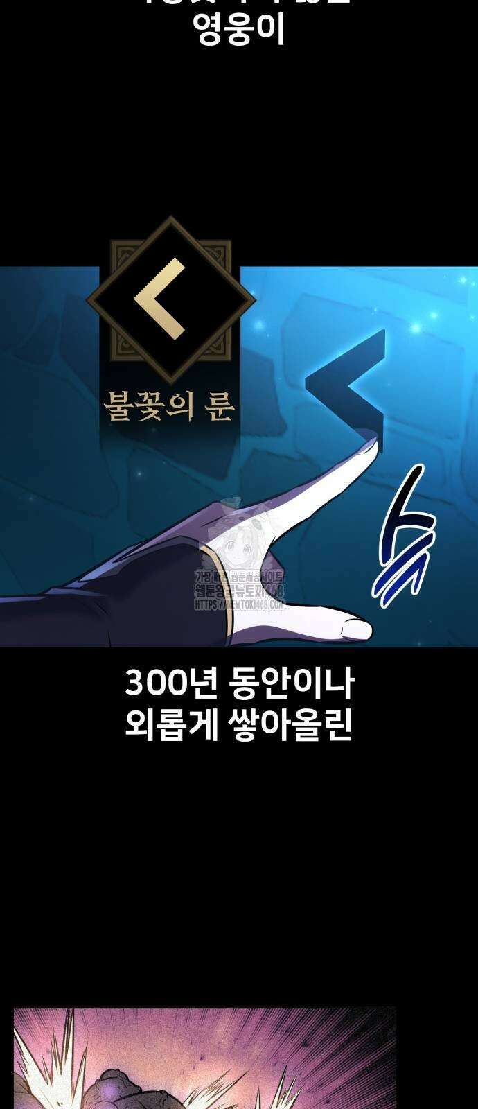 아카데미 플레이어를 죽였다 71화 20
