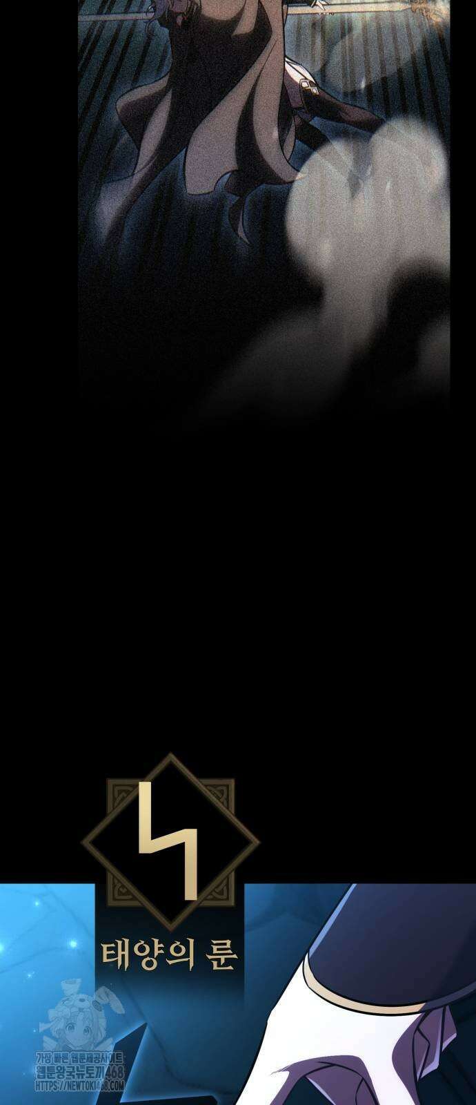 아카데미 플레이어를 죽였다 71화 22