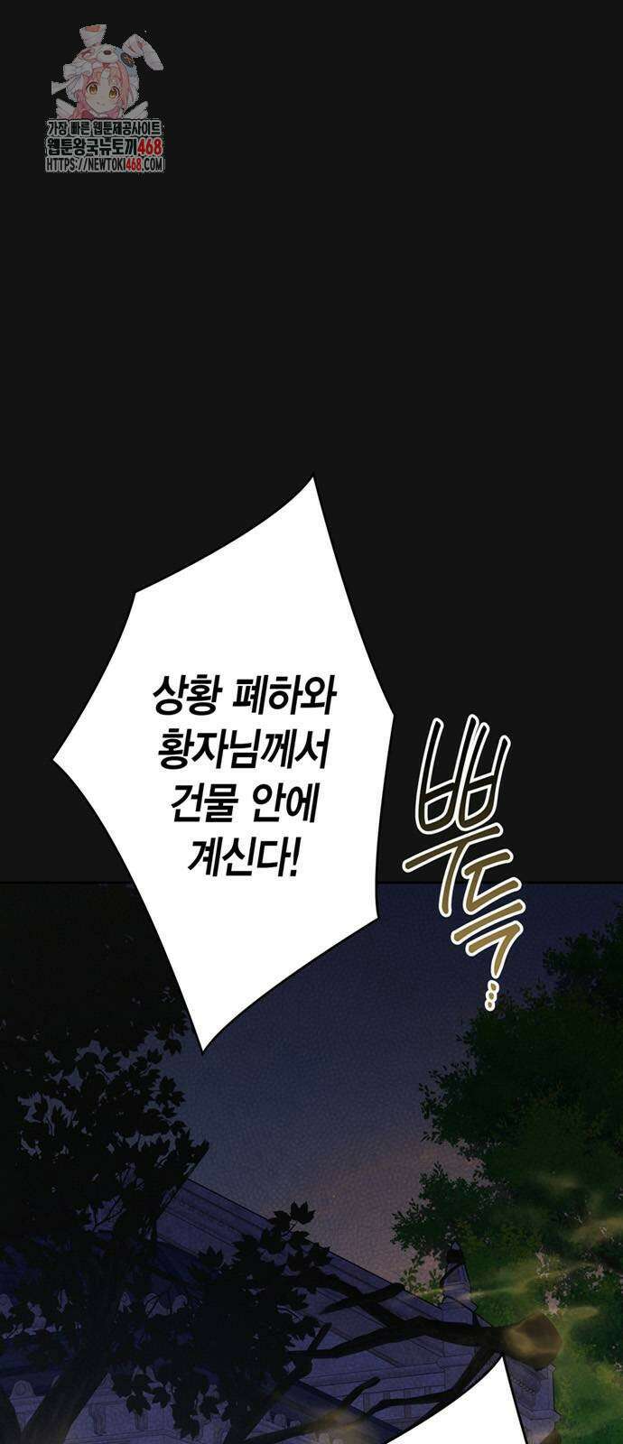 베이비 폭군 117화 1