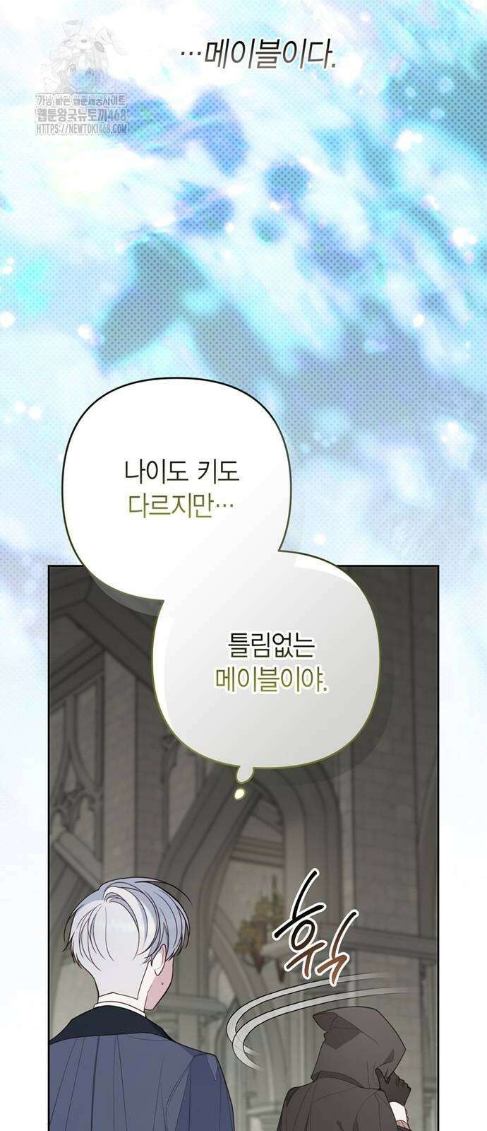 베이비 폭군 117화 7
