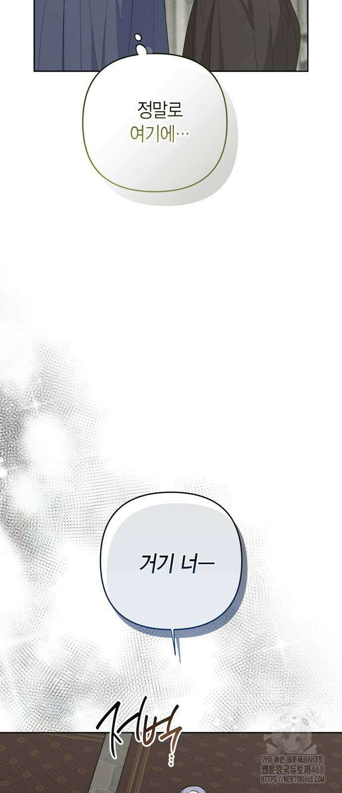 베이비 폭군 117화 8