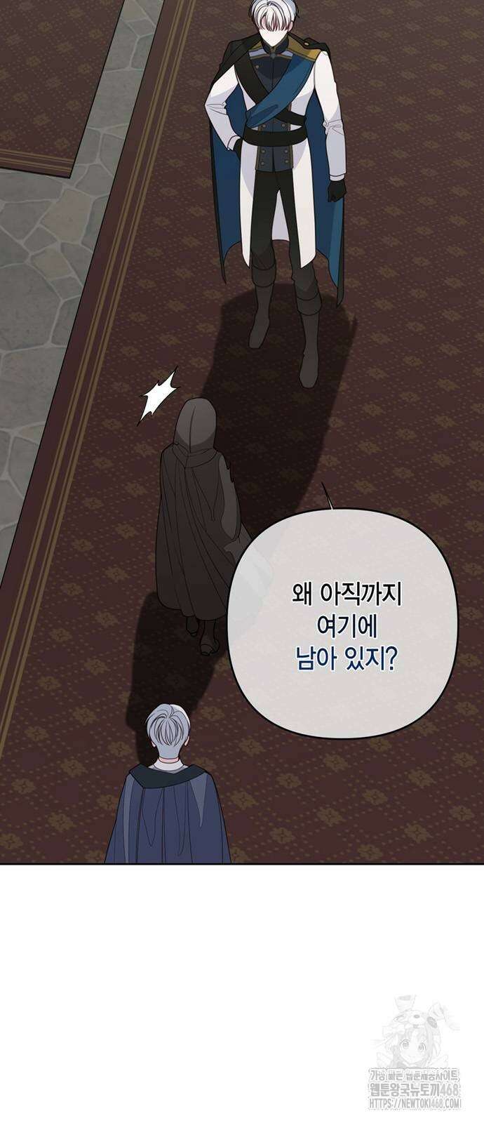 베이비 폭군 117화 9