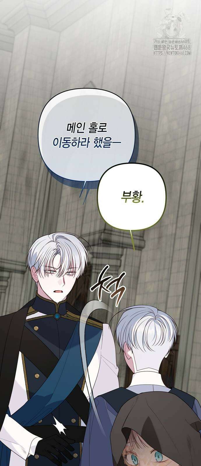 베이비 폭군 117화 11