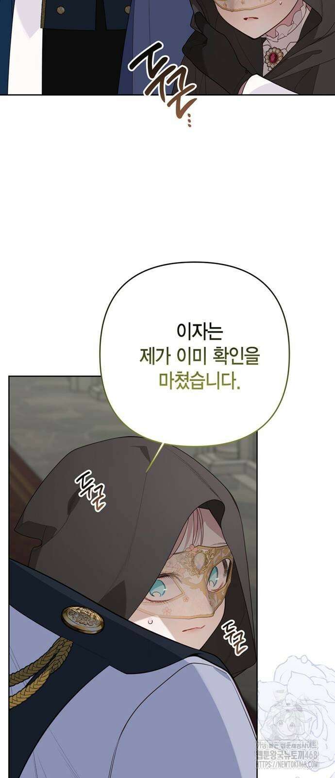베이비 폭군 117화 12