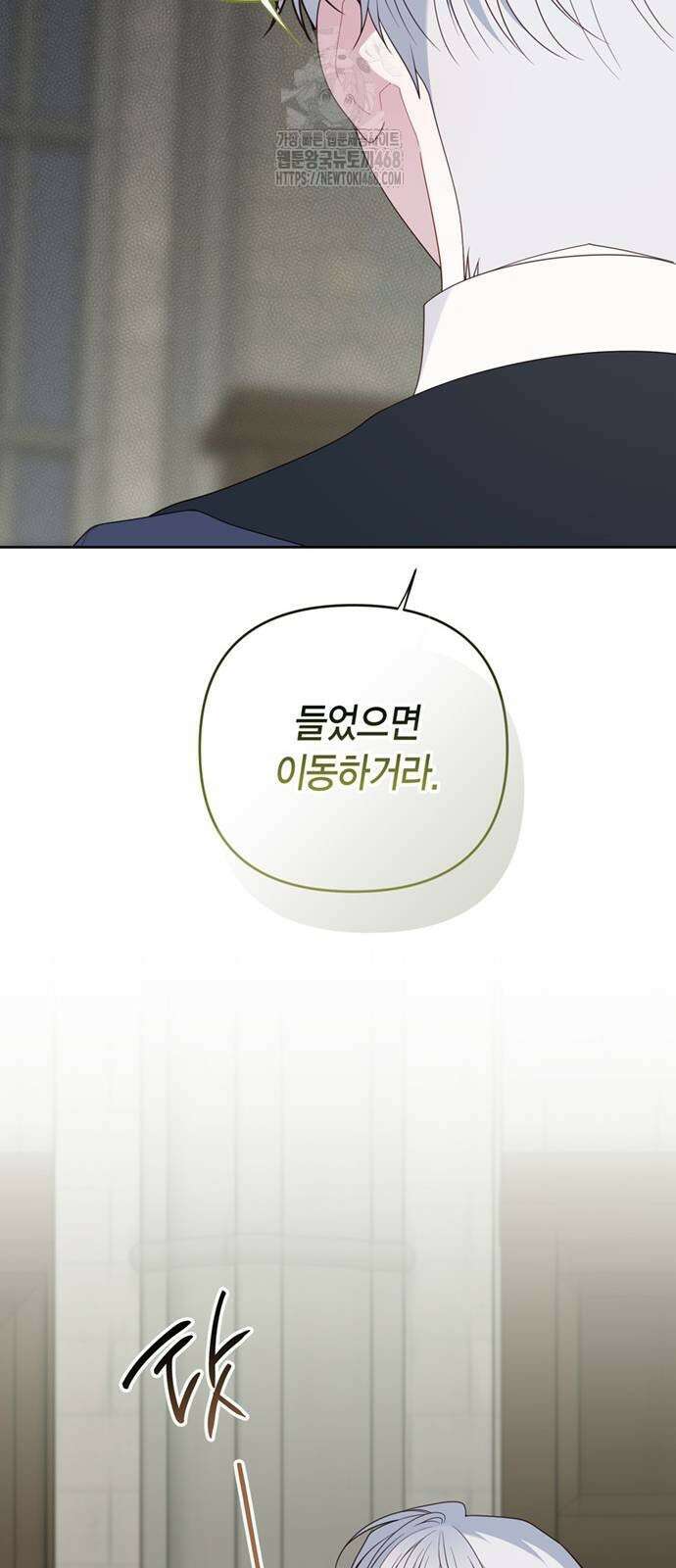 베이비 폭군 117화 16
