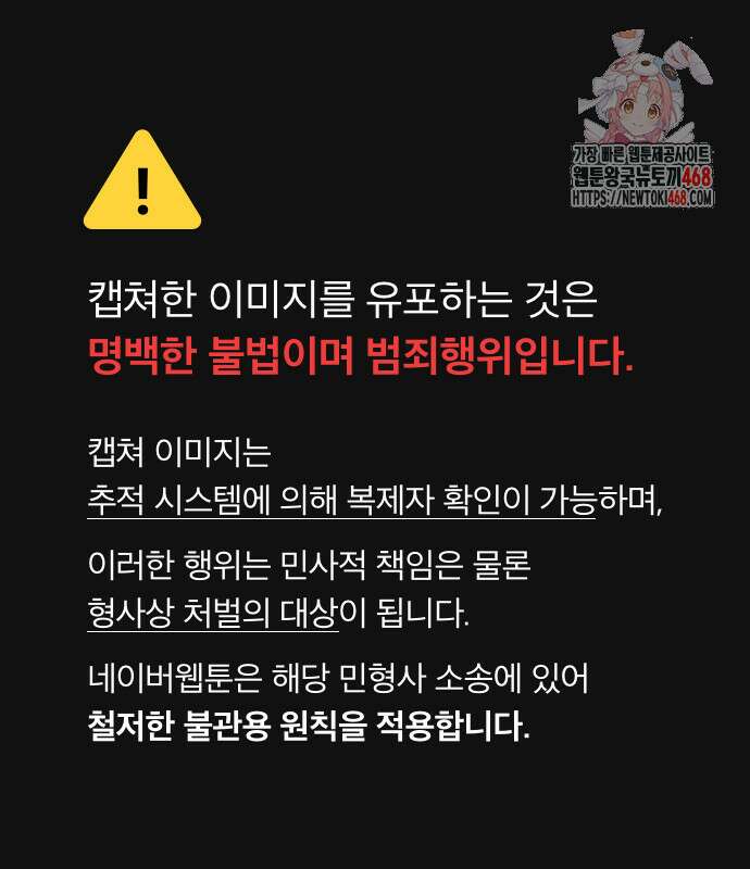 이섭의 연애 77화 1