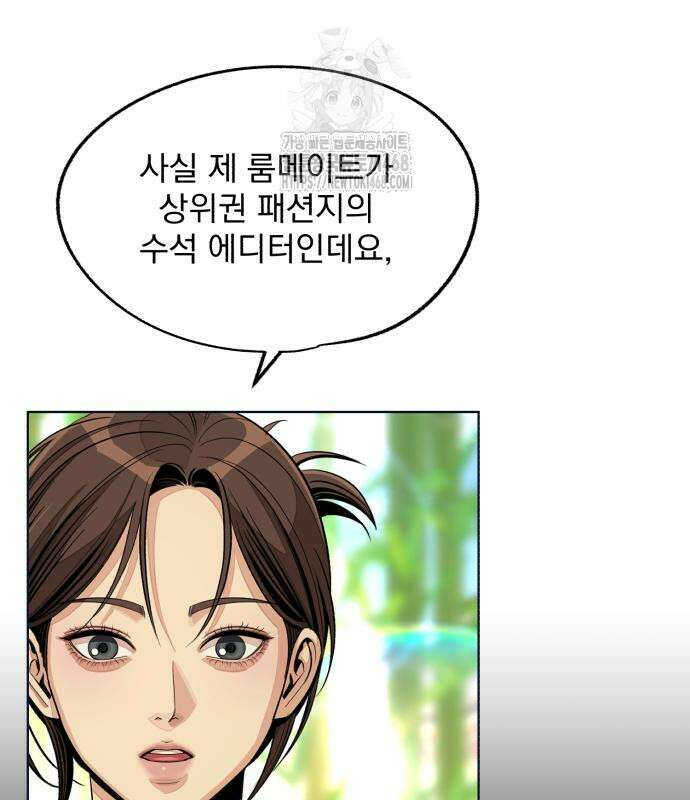 이섭의 연애 77화 9