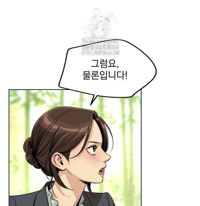 이섭의 연애 77화 20