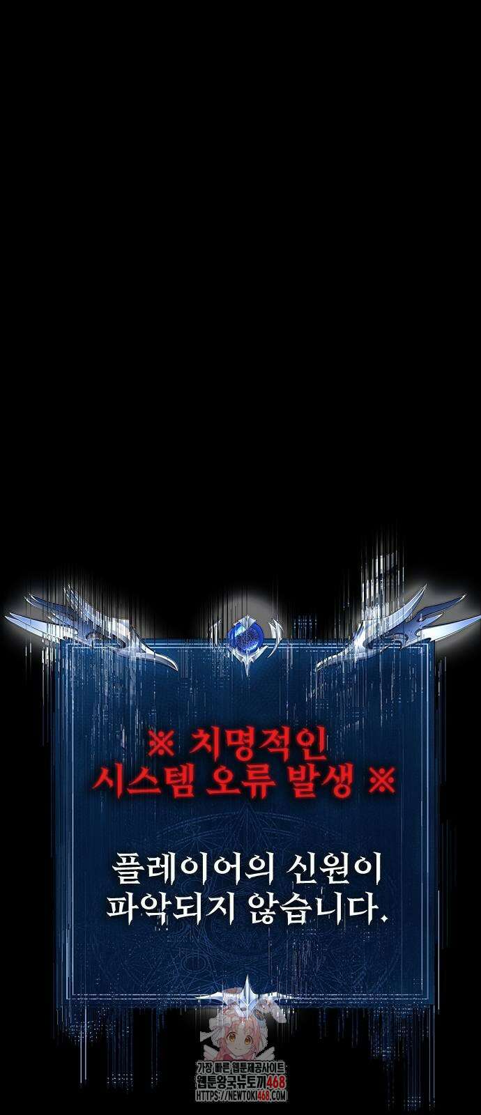 무림서부 84화 1