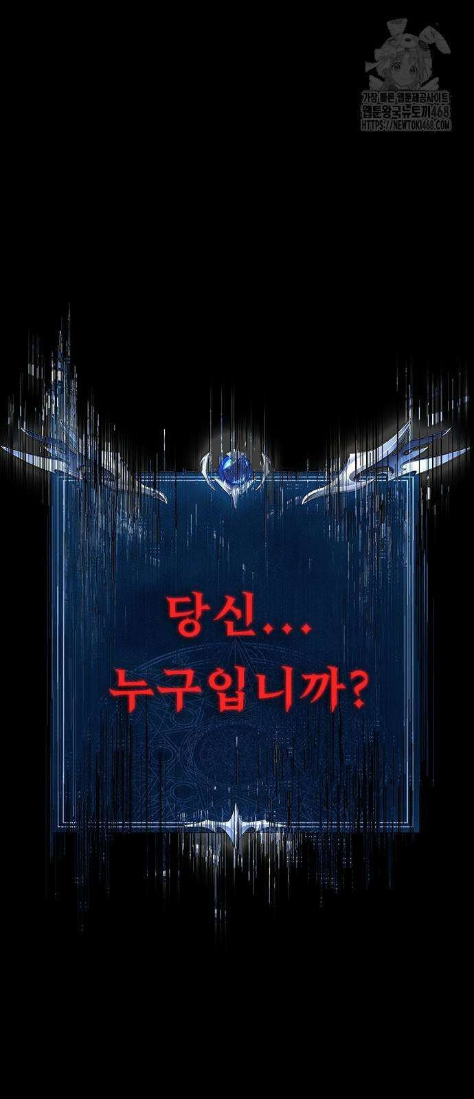 무림서부 84화 5