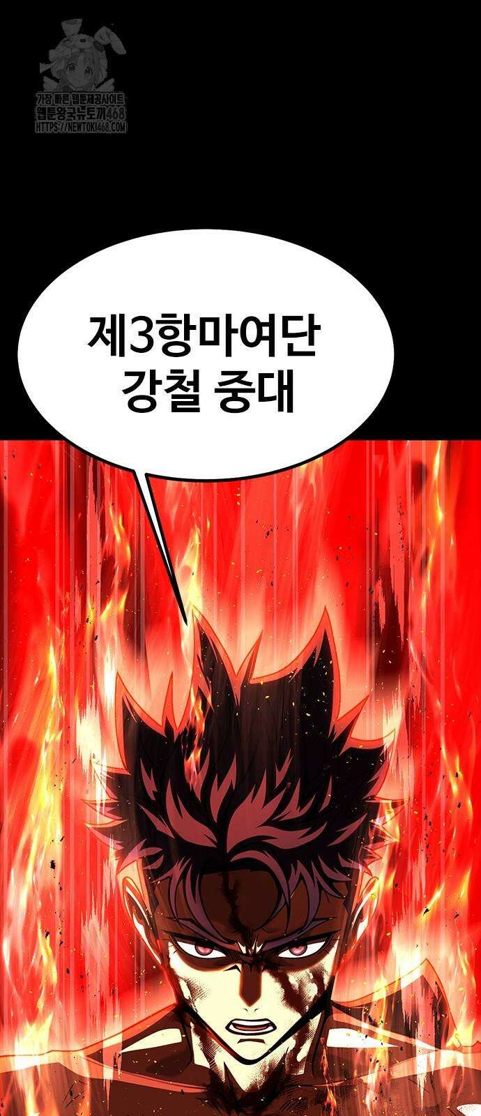 무림서부 84화 6