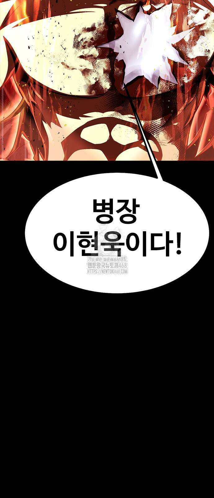 무림서부 84화 7