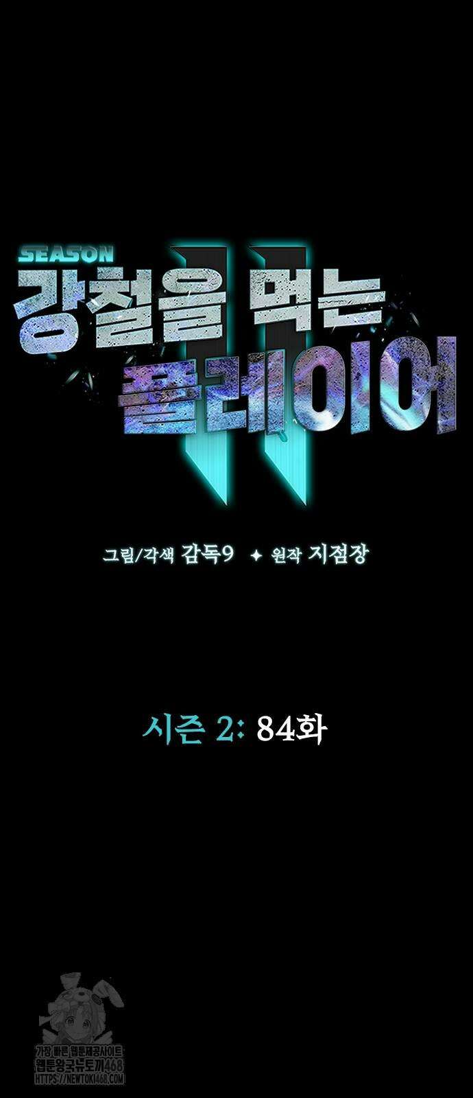 무림서부 84화 8