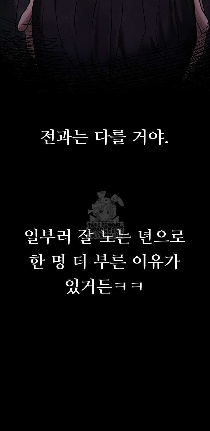 음담패설 16화 3