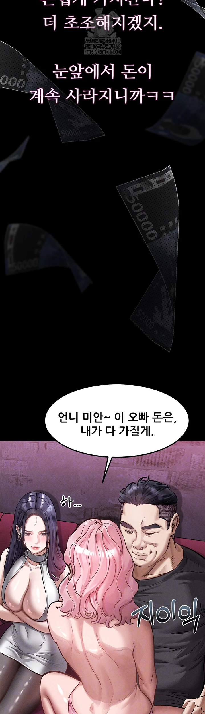 음담패설 16화 6