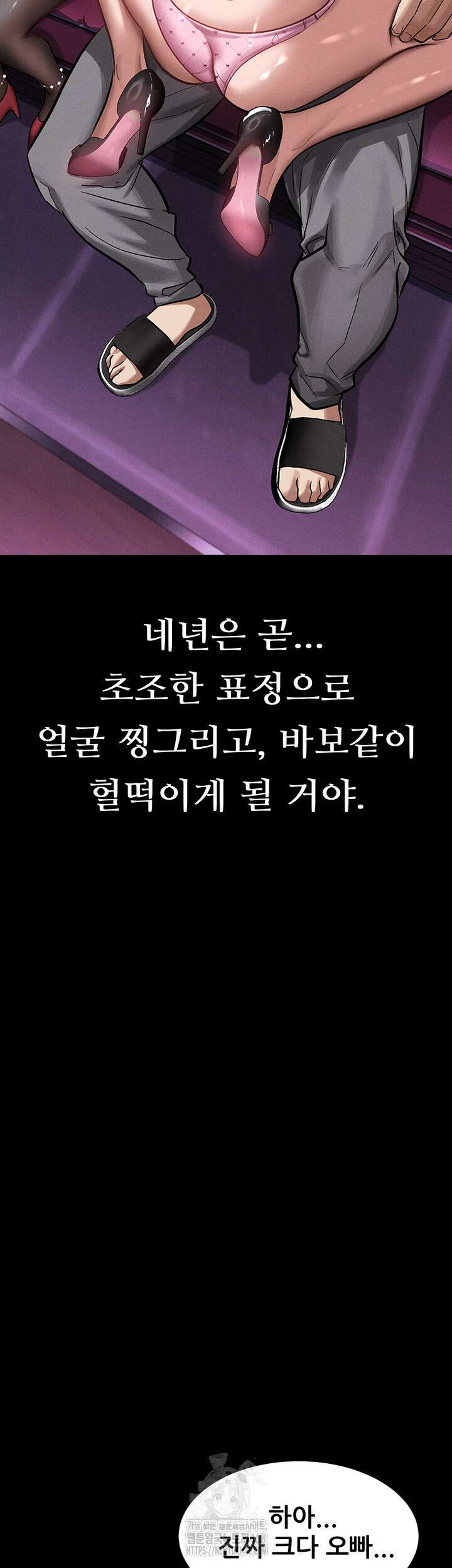 음담패설 16화 7