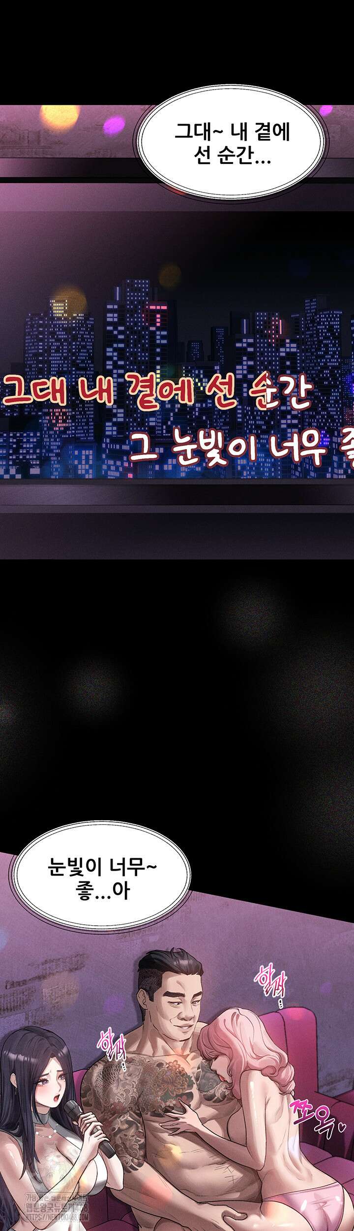 음담패설 16화 11