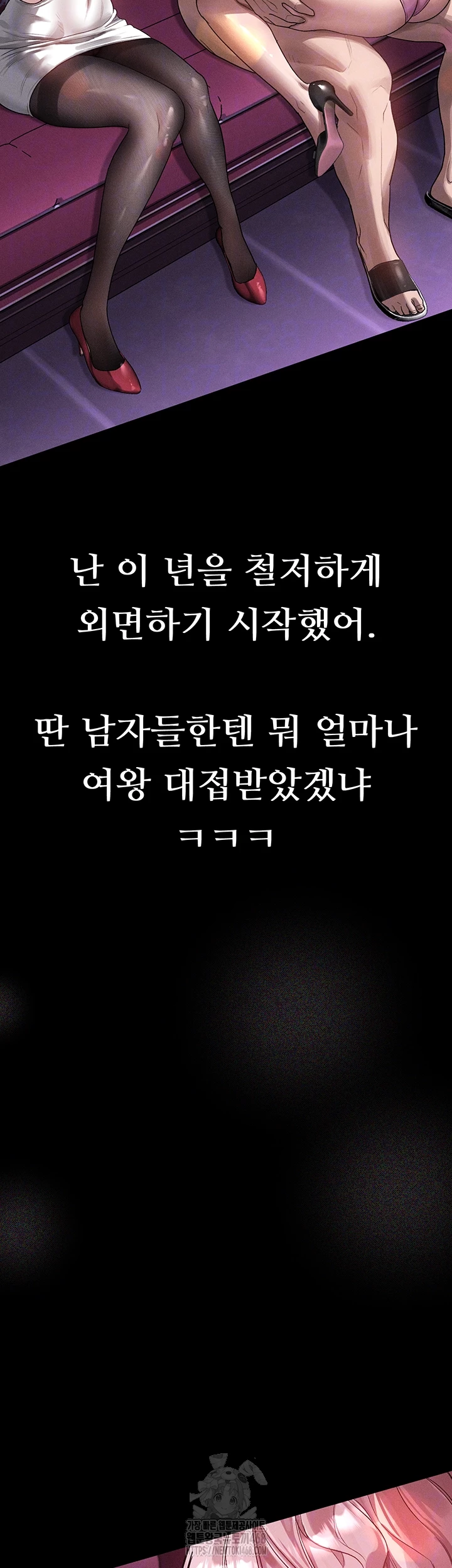 음담패설 16화 12