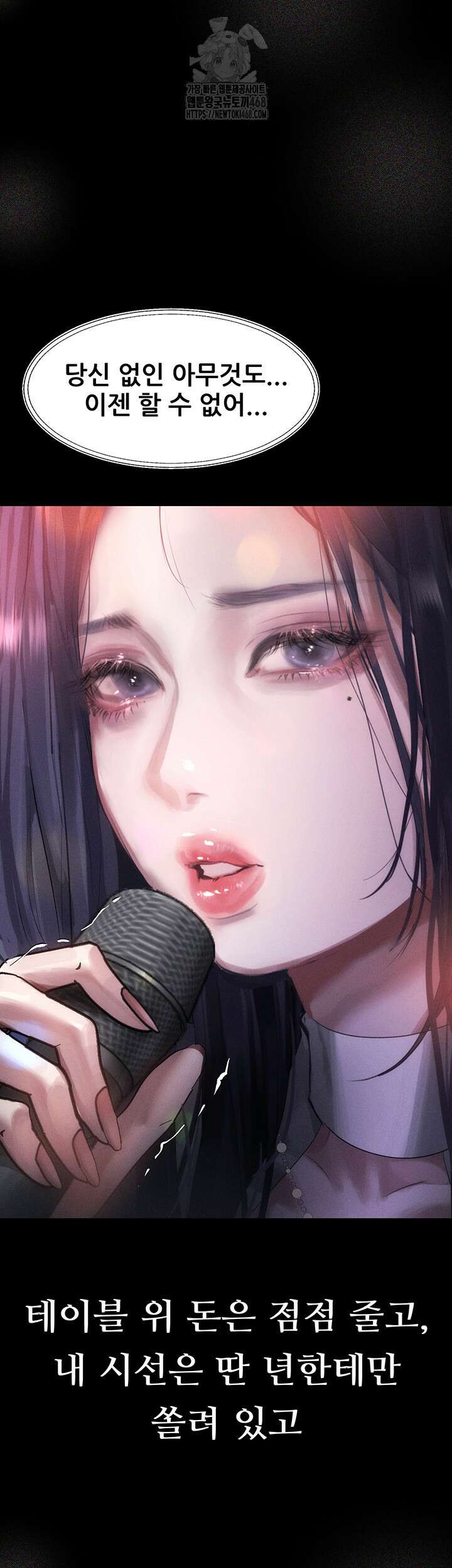 음담패설 16화 15