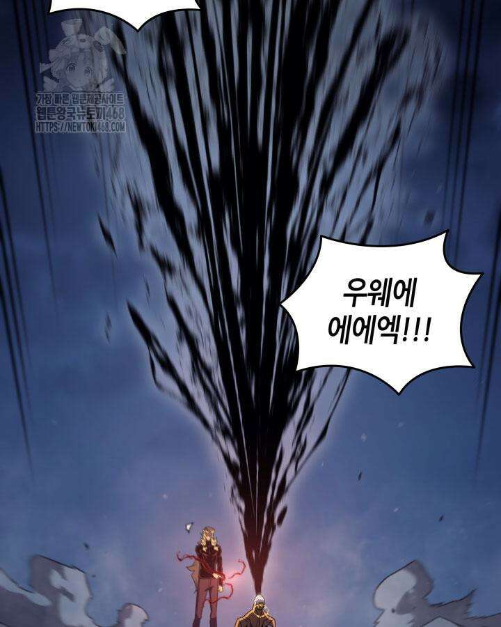 4000년 만에 귀환한 대마도사 197화 3