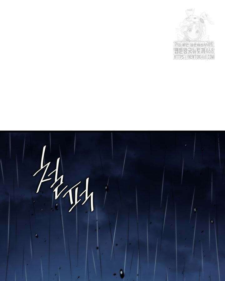 4000년 만에 귀환한 대마도사 197화 6