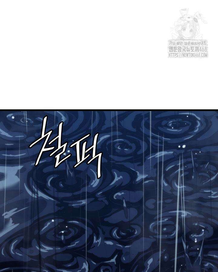 4000년 만에 귀환한 대마도사 197화 8