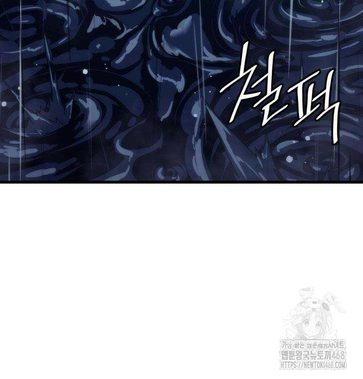 4000년 만에 귀환한 대마도사 197화 9
