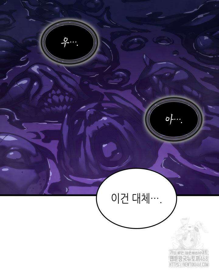 4000년 만에 귀환한 대마도사 197화 12