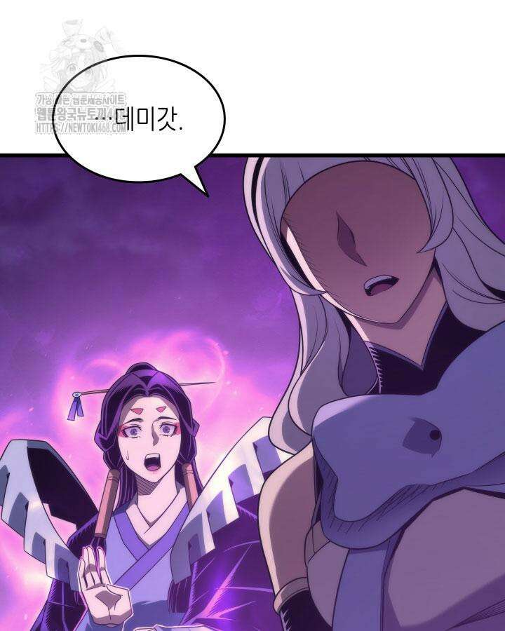 4000년 만에 귀환한 대마도사 197화 13
